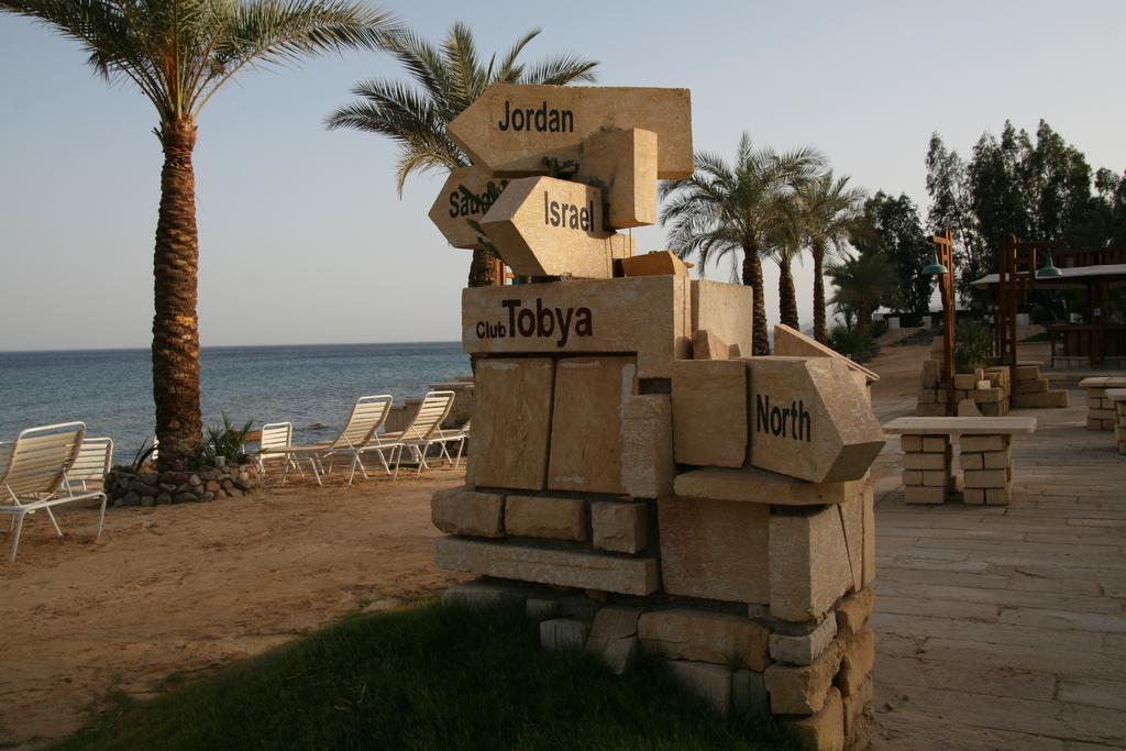 Tobya Boutique Hotel Taba Room photo